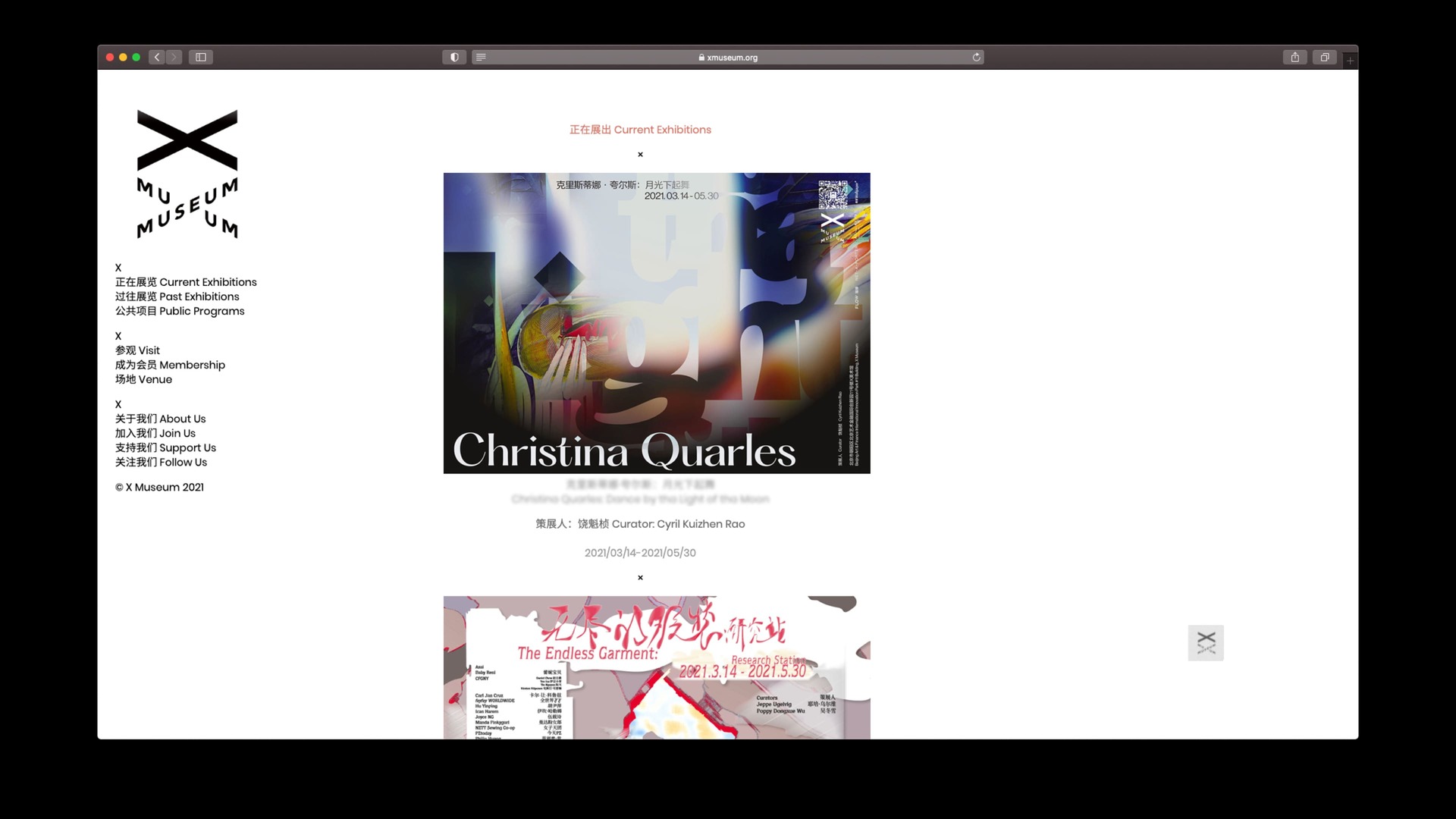 Museum X website inner page