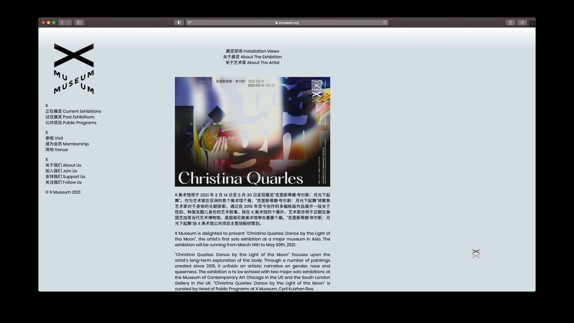 Museum X website inner page